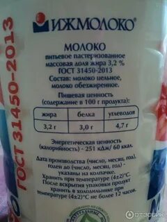Молока мер