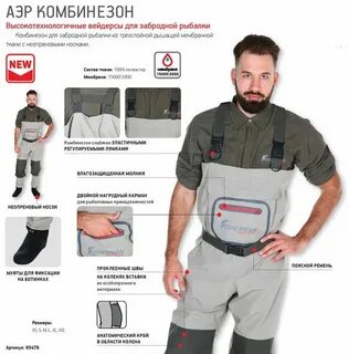Комбинезон как правильно