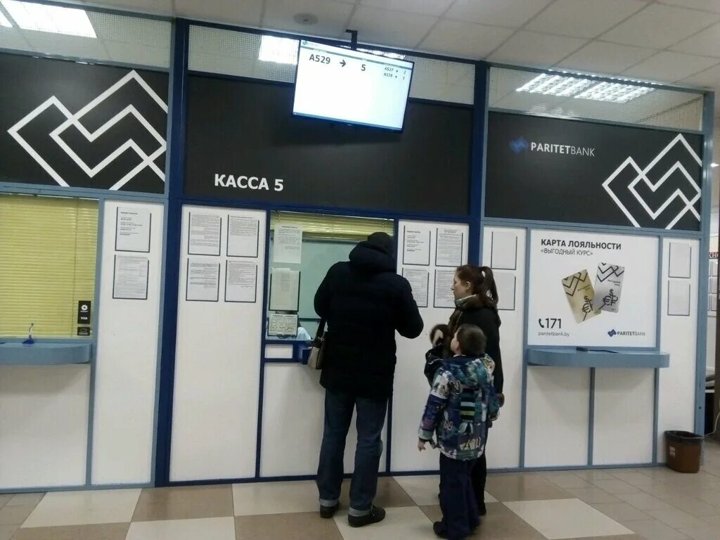 пункт обмена валюты. минск банк бсб татьяна. пункт обмена валюты. где в минске обменять. минск банк паритетбанк калиновского.