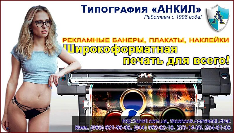 Типография перевод. Реклама услуг типографии. Печатник офсетной печати heidelberg. Типография перевод. Листовки печатных агентств.