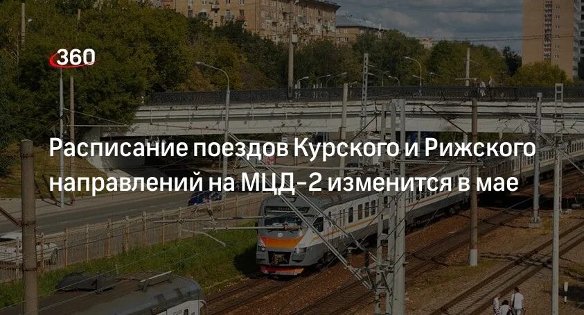 Курский вокзал 43 км расписание. Расписание есть. Курский вокзал 43 км расписание. Станции курского направления электричек схема. Курский вокзал 43 км расписание.