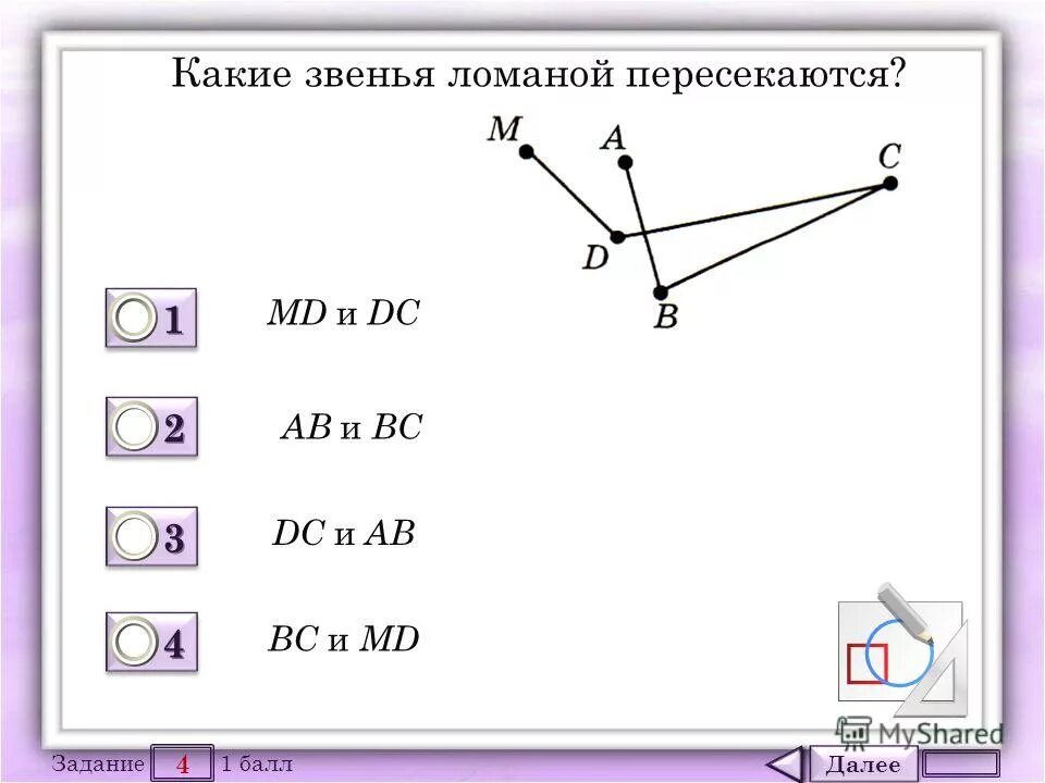 Луч не пересекает ломаную