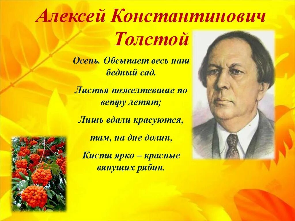 Назвать автора по стихотворению