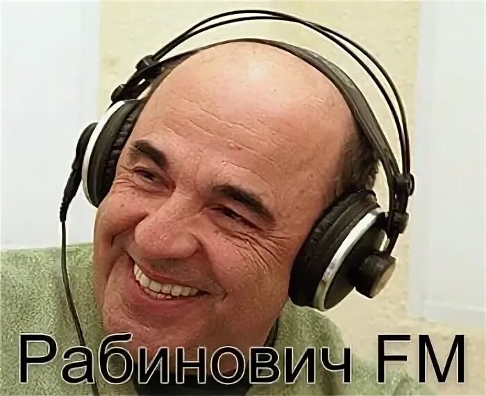 Рабинович fm. Рабинович ф м. Grand Radio.