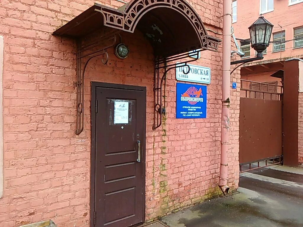 Биржа труда санкт-петербург приморский район. Биржа труда кронштадт. Биржа труда приморского района спб. Кронштадт посадская 4. Петровская улица кронштадт.