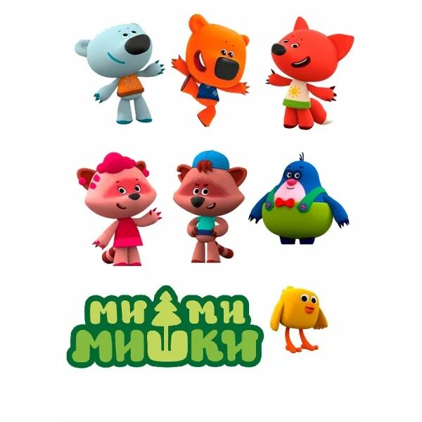 Мимишки герои имена. Мимимишки мультфильм как зовут героев. Мимиксики. Мимишки герои имена. Мимишки герои имена.