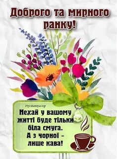 Мирного доброго времени