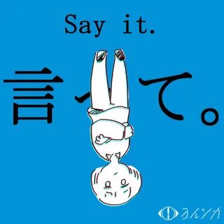 Say it s only a