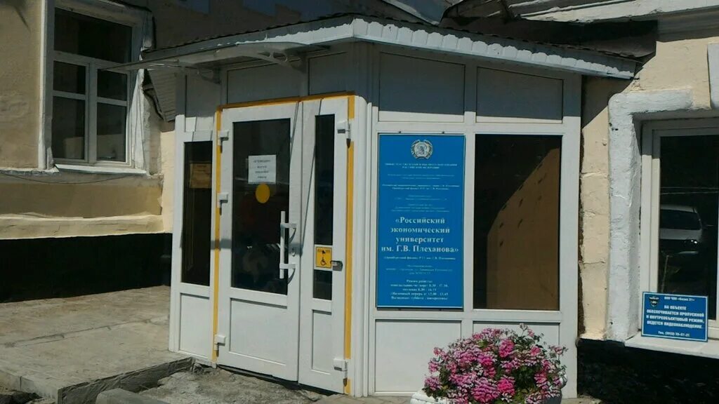 Плеханова оренбург эиос. Рэу имени плеханова логотип. Оренбургский филиал плеханова. Рэу имени плеханова москва университет. Промышленно-экономический колледж плеханова московский.