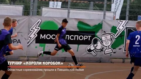 Турнир короля