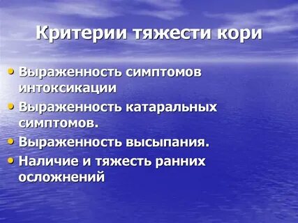 Степени кори