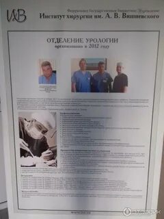 Филиал 1 вишневского отзывы
