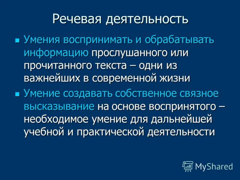 Способность усваивать информацию. Конусы обученияэдгара дейва. Способность усваивать информацию. Способность усваивать информацию. 3 х мерная концепция последствий болезни.