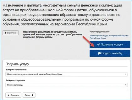 Заявление на школьную выплату форму подать