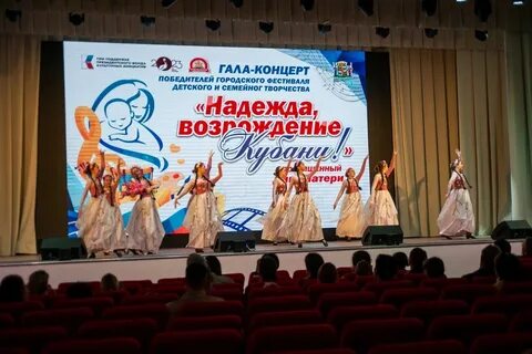 Краснодарский фестиваль