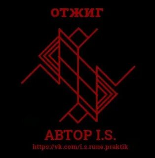 Став отжиг