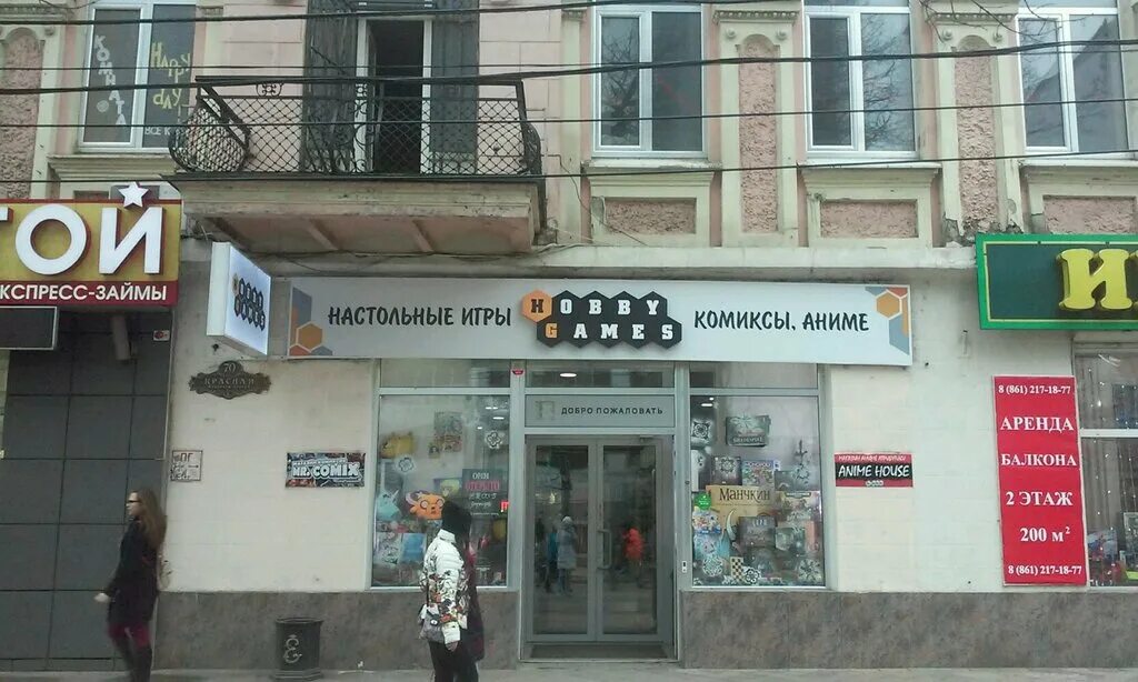 Публика красная ул 70 1 краснодар фото Ателье, tailor, Krasnodar, Krasnaya Street, 66 Yandex Maps