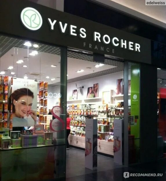 Yves rocher france, йошкар-ола, первомайская улица. Ив роше йошкар ола. Yves rocher йошкар ола. Ив роше йошкар ола первомайская 130. Ив роше чебоксары салон адреса.