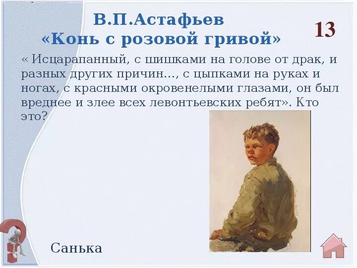 О семье левонтия чем она отличалась. Пересказ конь с розовой. Конь с розовой гривой краткое содержание. Астафьев конь с розовой гривой пересказ. Розовый конь краткий рассказ.