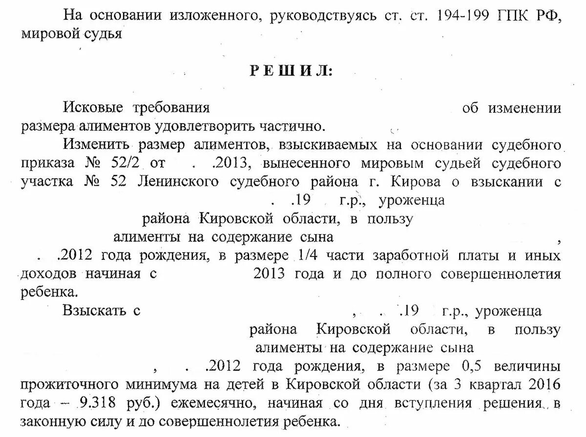 Взыскание алиментов в размере прожиточного минимума на ребенка. Заявление на алименты в твердой сумме прожиточный минимум. Исковое заявление на алименты в размере прожиточного минимума. Заявление на алименты в сумме прожиточного минимума. Величина прожиточного минимума алименты