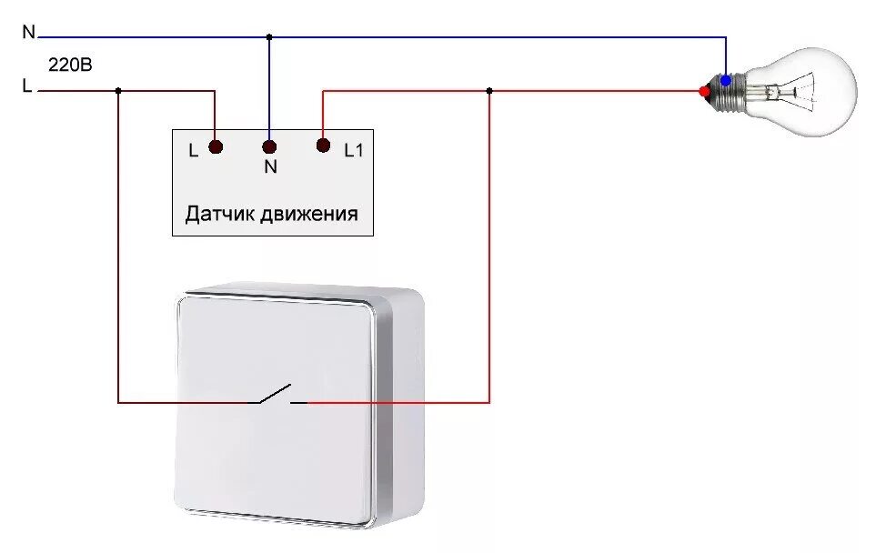 Питание датчика движения. Схема подключения датчика движения к лампочке через выключатель. Датчик движения для включения света схема подключения с выключателем. Схема подключения двух датчиков движения через выключатель. Схема подключения переключателя и датчика движения.