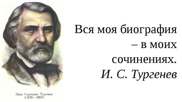 Высказывания о Тургеневе. Тургенев и народ