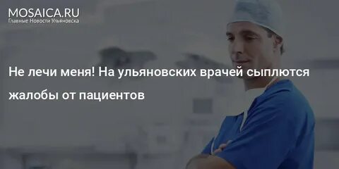 Доктор 73 ульяновск