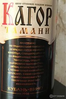 Изготовленное на кубани дешевое вино 5 букв