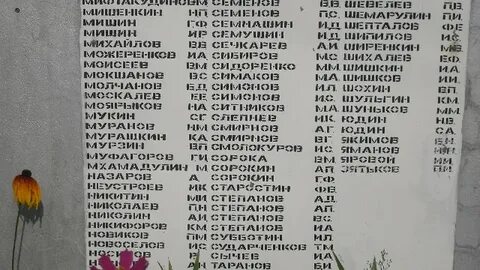 Список жива