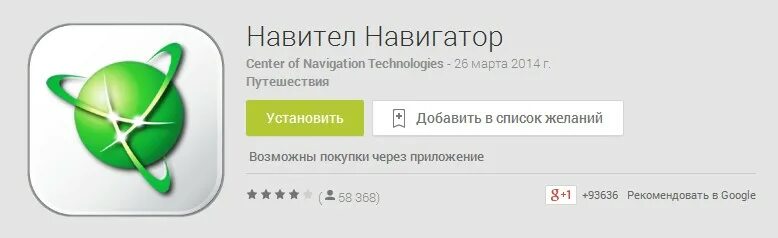 Приложение карты без интернета андроид