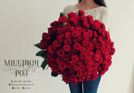 Реклама роз