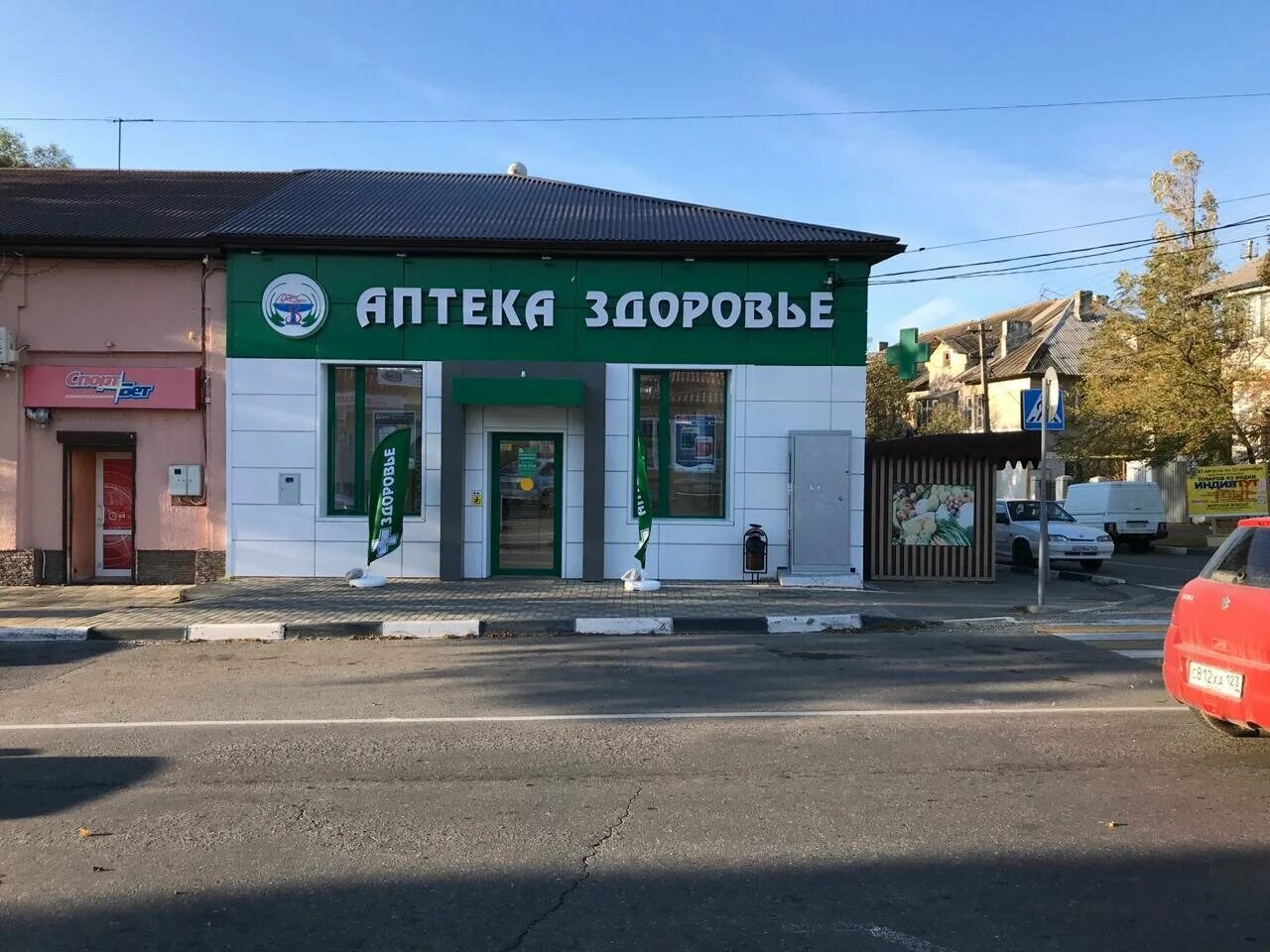 Центр здоровья новороссийск. Станица новотитаровская медицинский центр. Медцентр здоровье бишкек. Медицинский центр здоровье темрюк. Медицинский центр новороссийск.
