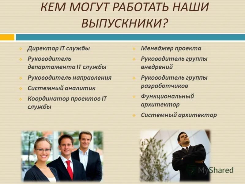 Какие организациям можно работать. Экономика и управление специальность. Факультет менеджмента специальность. Экономика и управление профессии. Специальность экономика кем работать.