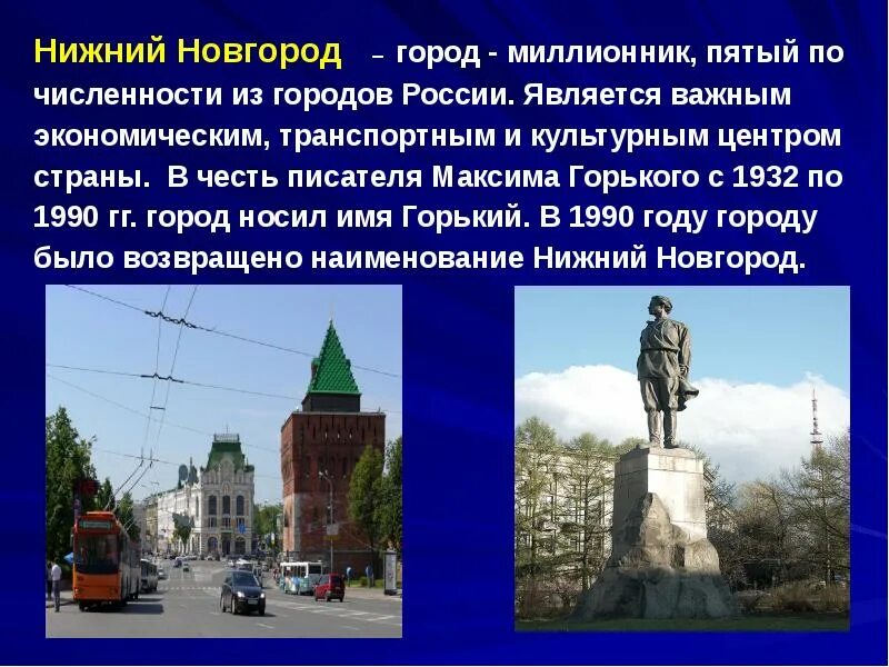 Проект города россии нижний новгород