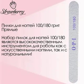 Санпин ногти