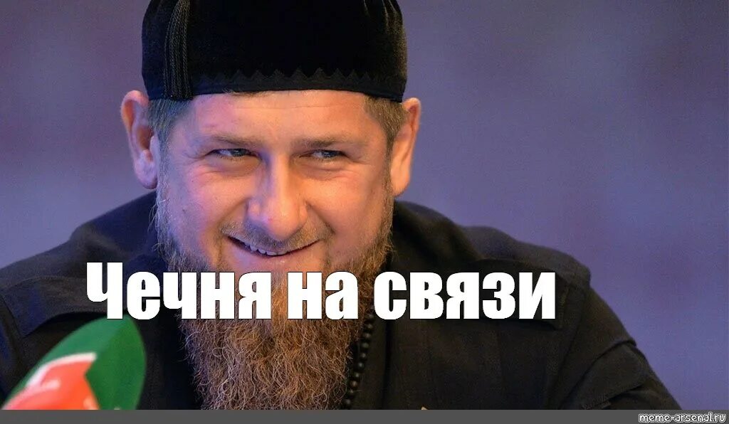 Возьми телефон чечня на связи. Возьми телефон чечня на связи. Возьми трубку чечня на связи. Возьми телефон чечня на связи. Возьми телефон чечня на связи.