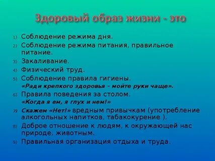 Режим дня закаливания