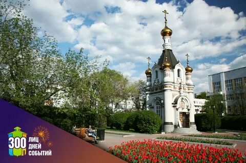 Свято екатеринбург
