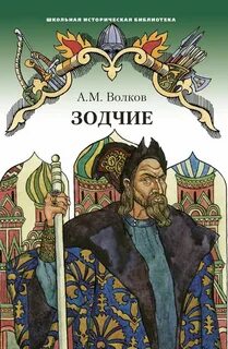 Школьная историческая библиотека