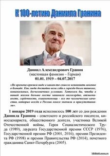 Колледж даниила гранина