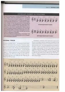 Самоучитель фортепиано