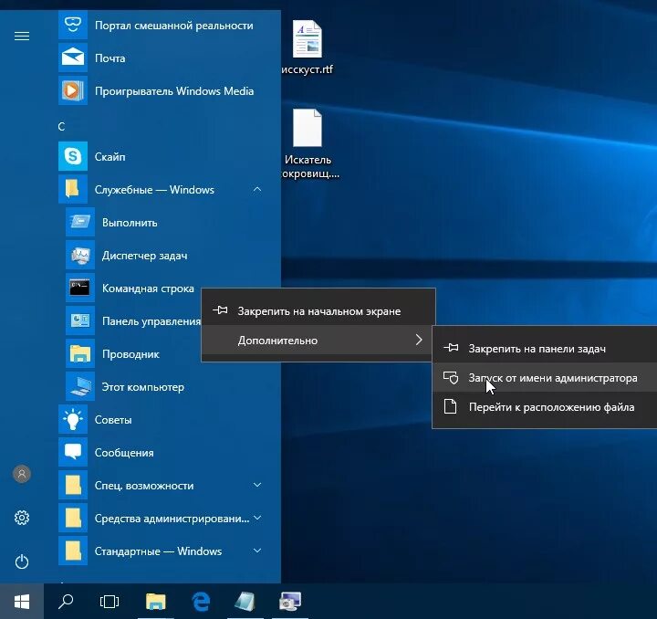 Команды для консоли виндовс. Как поменять часовой пояс на windows 10. Открыть консоль винда. Окно консоли. Открыть консоль винда.
