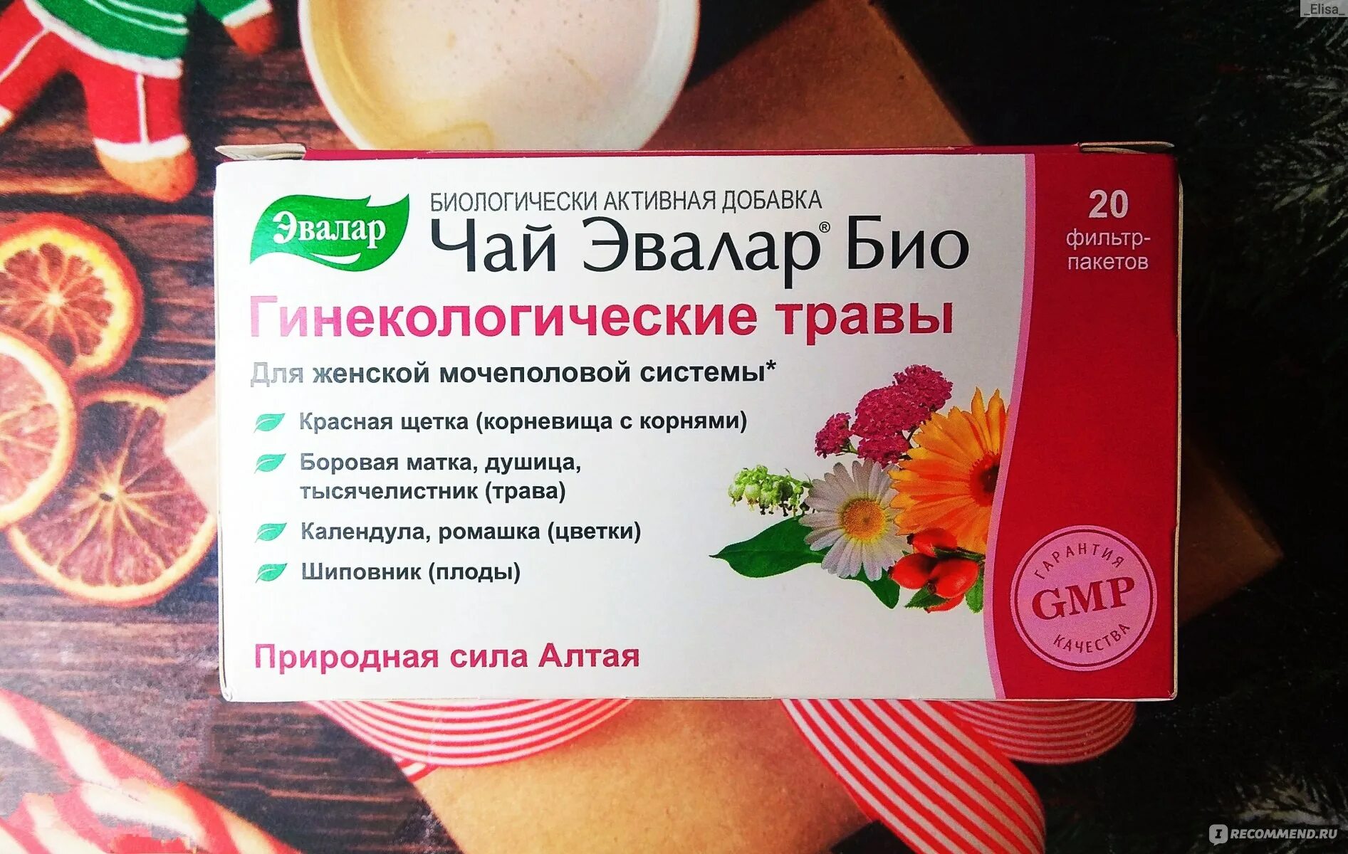 Чай эвалар при повышенной мочевой кислоте купить. Эвалар чай женский. Гинекологический чай Эвалар. Чай Эвалар гинекологические травы. Чай от Эвалар травяные.