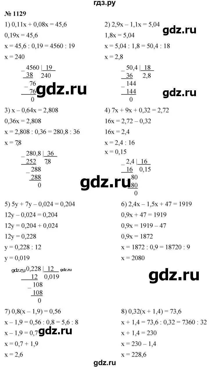 Математика 6 класс учебник номер 1129. Учебник по математике 5 класс Мерзляк номер 1129. Математика 5 класс Мерзляк номер 1129.