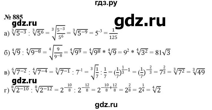 Математика 6 класс Никольский номер 885.