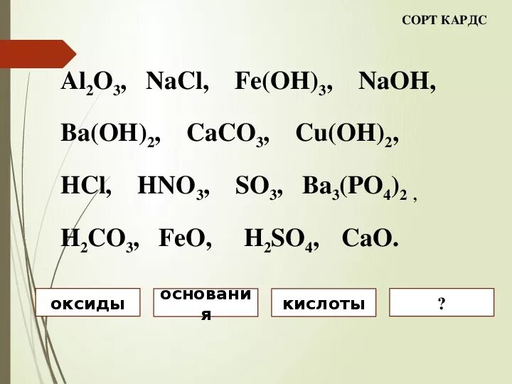 F eu. Feo+HCL. Feo+HCL уравнение реакции. Feo HCL концентрированный раствор. Feo+HCL Тип реакции.