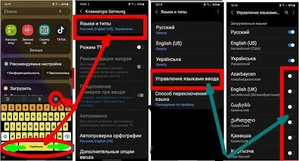 Как установить язык на телефоне самсунг. Как поменять клавиатуру на самсунге а 12. Как сменить клавиатуру на самсунге. Samsung как изменить клавиатуру. Как поменять клавиатуру на телефоне самсунг а 12.