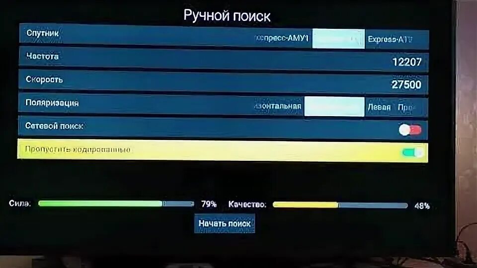 13 бесплатных каналов. Express at1 Триколор. Частоты Триколор. Частота спутника Триколор. Частоты Триколор для ручного поиска.