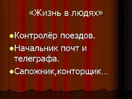 Конторщик это