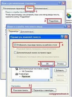 Языковое окно